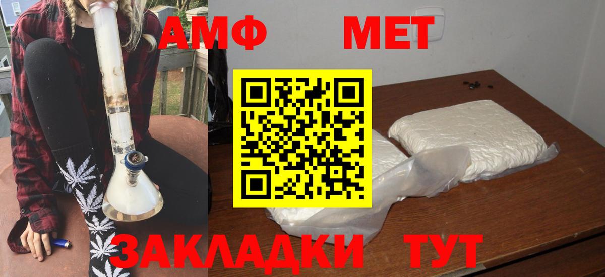 Удомля  Amphetamine  Вход с VPN  АМФЕТАМИН Розовый 