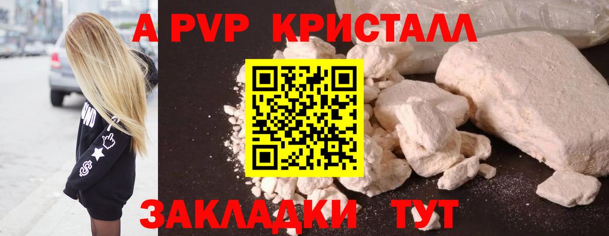 А ПВП мука Удомля