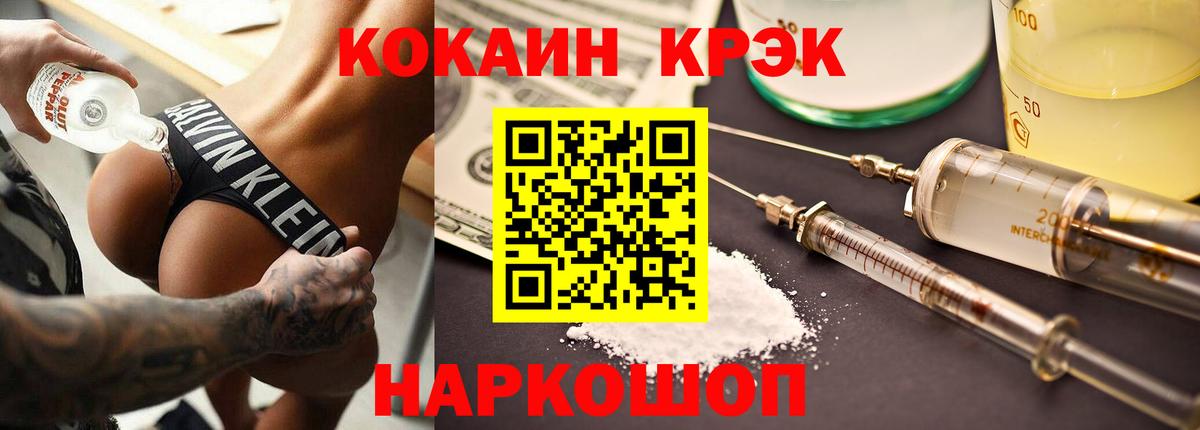 Кокаин 98% Удомля