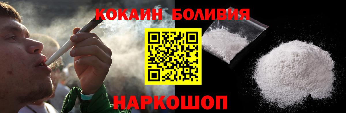 Cocaine Эквадор  Вход с VPN  Удомля  COCAIN Перу 