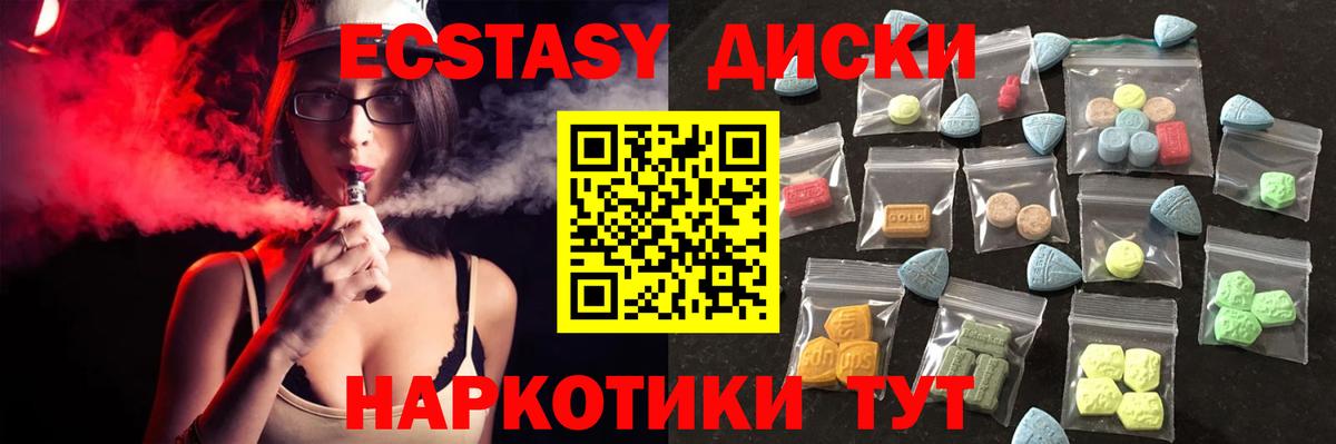 Ecstasy XTC  Вход с VPN  ЭКСТАЗИ  Удомля 