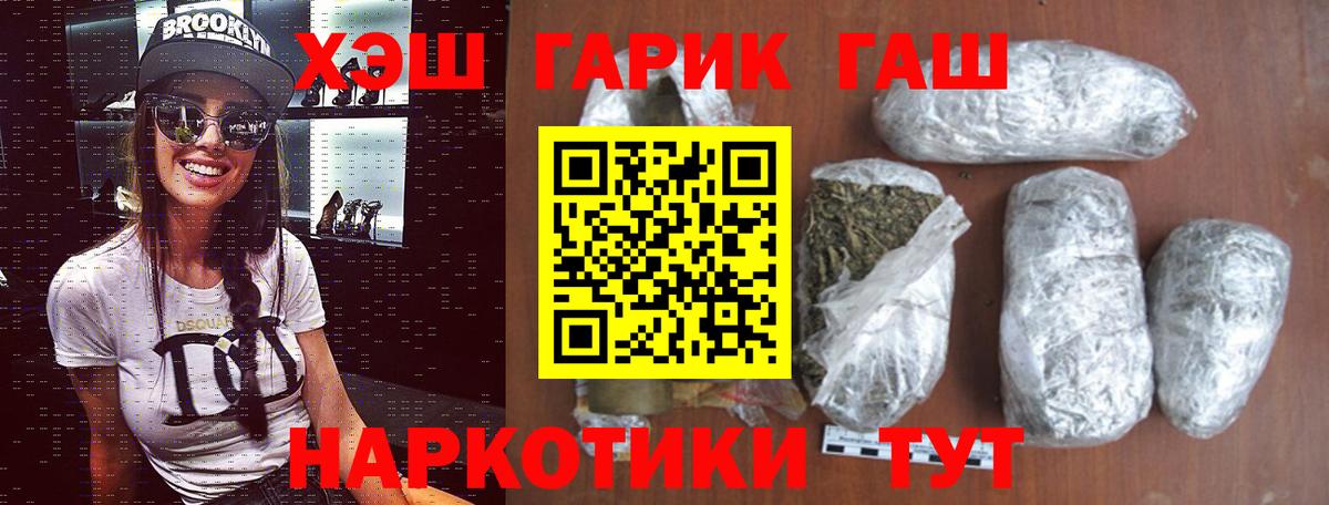 Удомля  ГАШИШ AMNESIA HAZE  ГАШ  Вход с VPN  ГАШИШ Ice-O-Lator 
