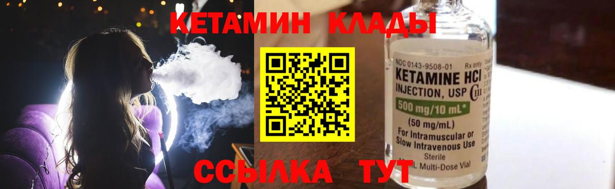 Кетамин ketamine  Кетамин ketamine  Удомля  Вход с VPN 