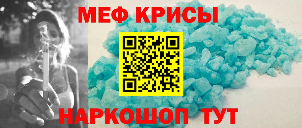 Меф мука Удомля