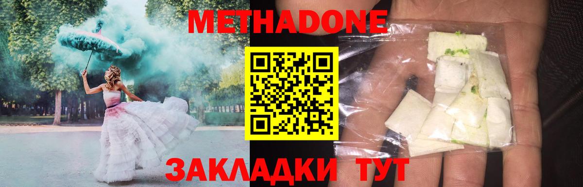 МЕТАДОН мёд Удомля