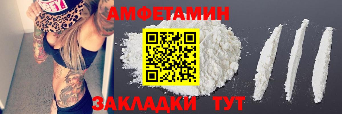 МЕТАМФЕТАМИН Декстрометамфетамин 99.9% Удомля